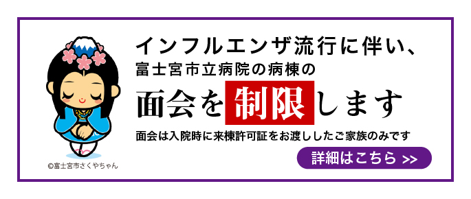 発熱・呼吸器症状がある場合は、電話予約が必要です。