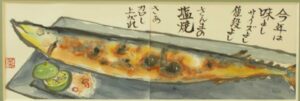 今年は豊漁／西田薫