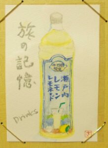 さとみ