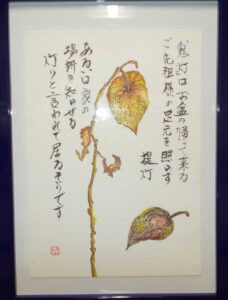 遠藤道子