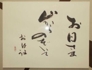 山頭火の句／杉山紫陽