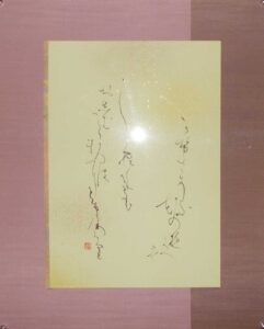 風さそふ／友井志篁