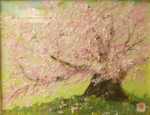 春満開／藤巻真紀子