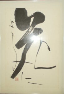 花／長澤渓流