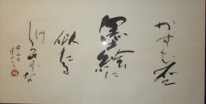 明水句／古谷紫水