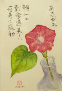 遠藤道子